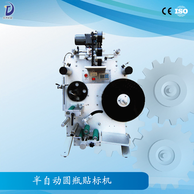 半自動圓瓶貼標機